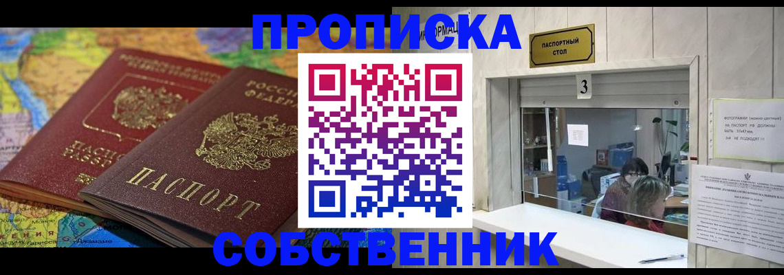 временная регистрация госуслуги в Шахунье