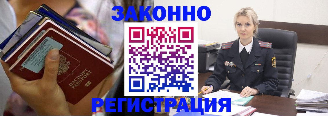 прописка в Шахунье