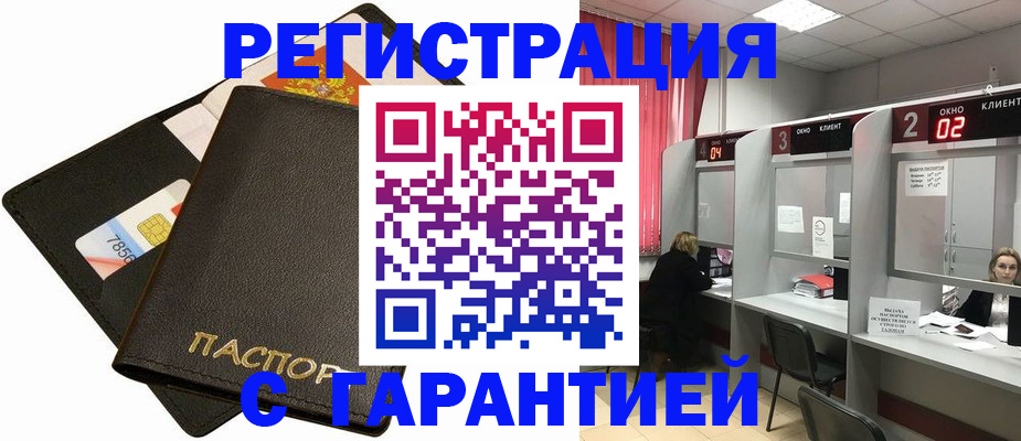 временная регистрация недорого в Шахунье
