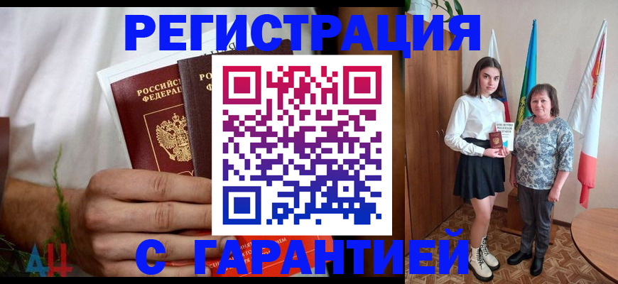 прописка для кредита в Шахунье