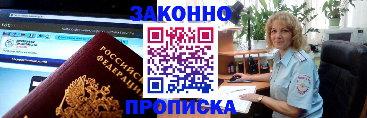 прописка ребенка в Шахунье