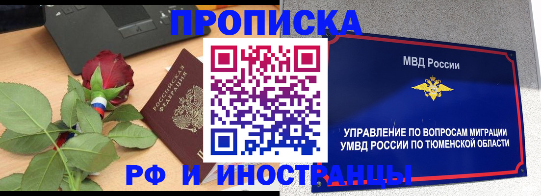 прописка иностранных граждан в Шахунье