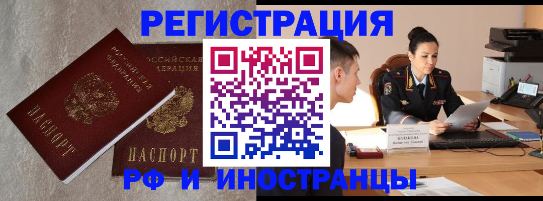 временная регистрация законно в Шахунье